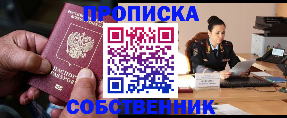 временная регистрация поиск в Камышине