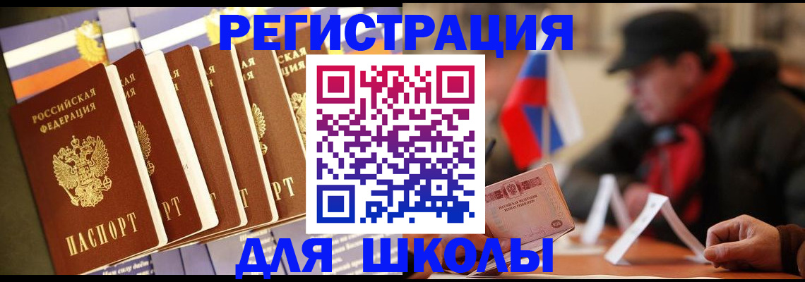 временная регистрация недорого в Камышине